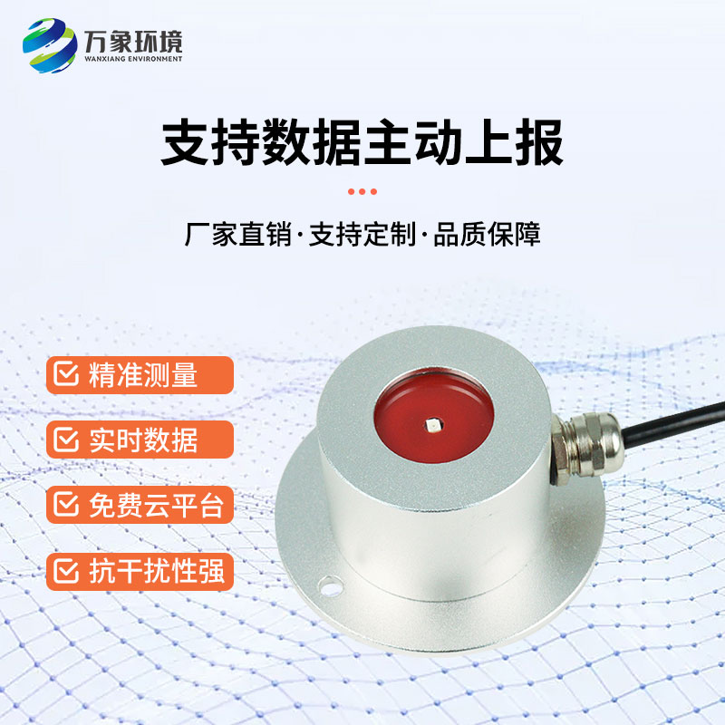 紫外輻射傳感器 紫外輻射傳感器