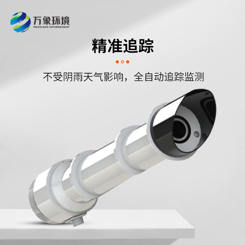 太陽(yáng)直接輻射傳感器——提供高精度的直接輻射測(cè)量數(shù)據(jù)