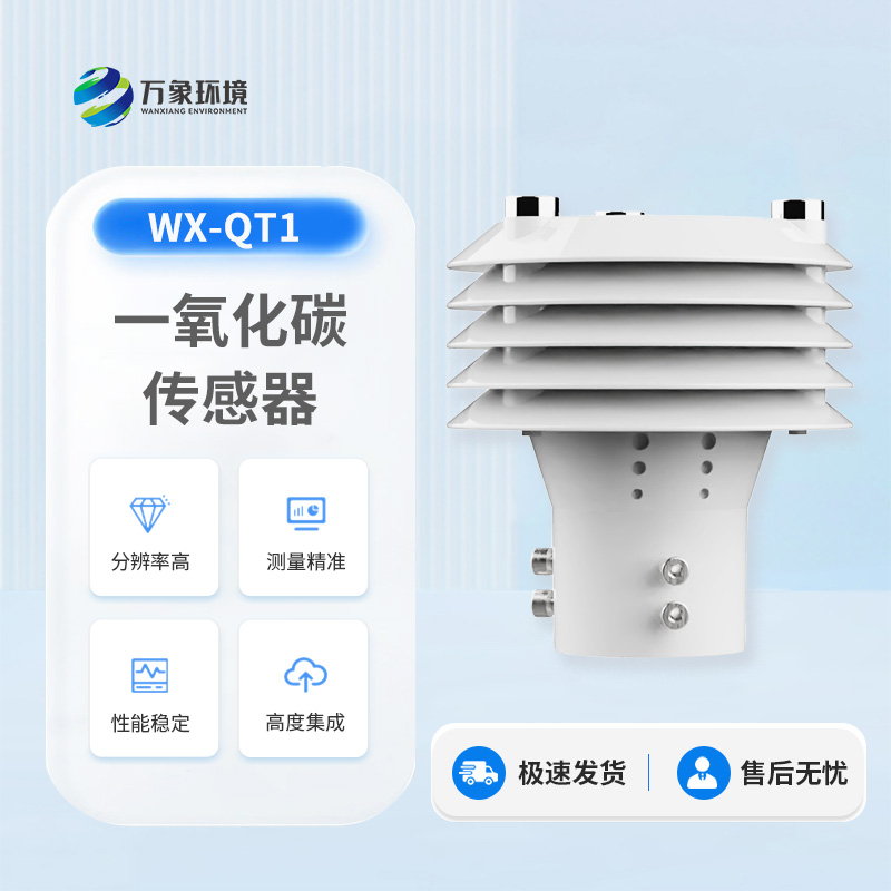 一氧化碳傳感器的主要作用是什么？