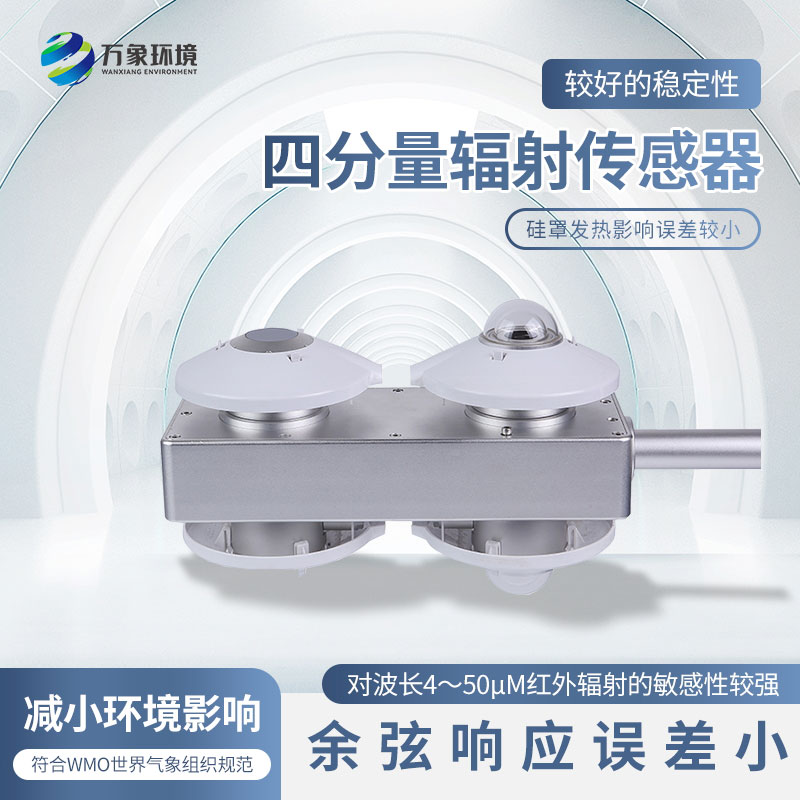 四分量?jī)糨椛鋫鞲衅?/></p><br/>
文章地址：http://m.feichang14.com/gsxw/423.html</div>
</div>
<div   id=