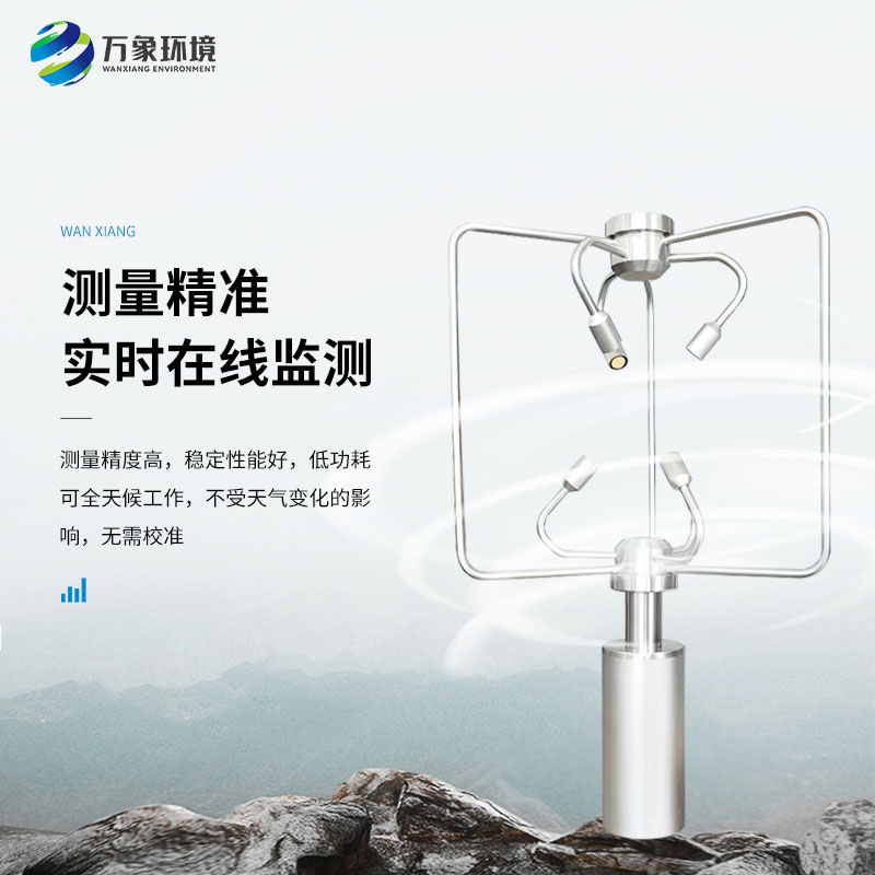 三維超聲波風(fēng)速風(fēng)向儀應(yīng)用廣泛，賦能多領(lǐng)域