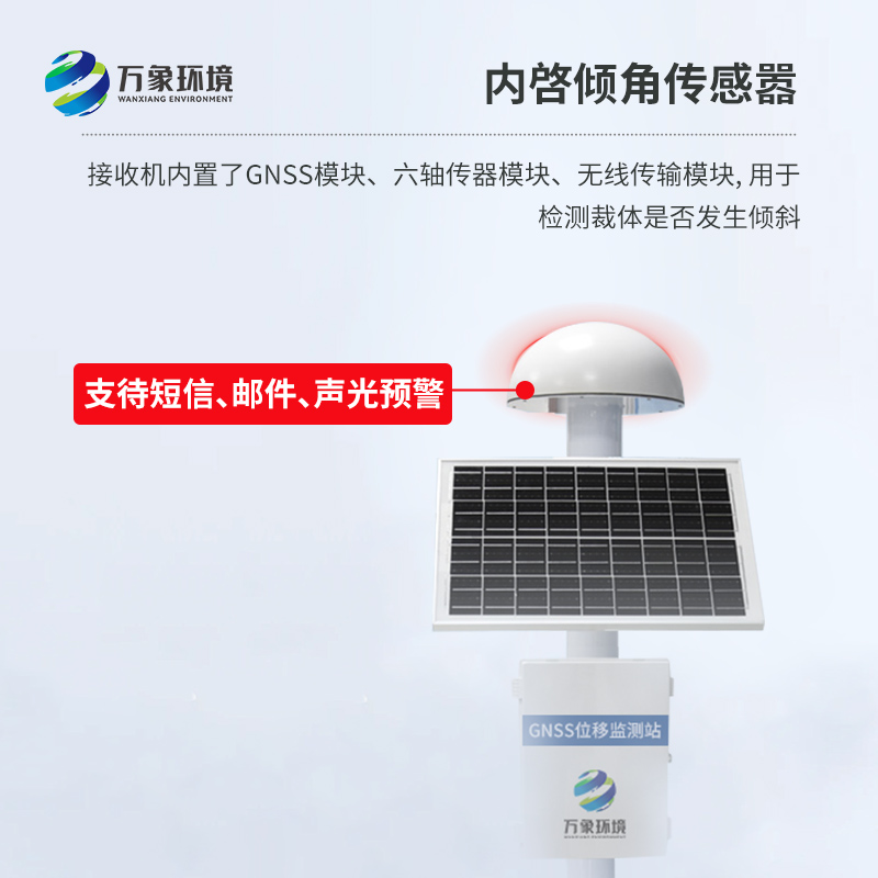 地質(zhì)災(zāi)害監(jiān)測傳感器：精準(zhǔn)捕捉位移，提前預(yù)警