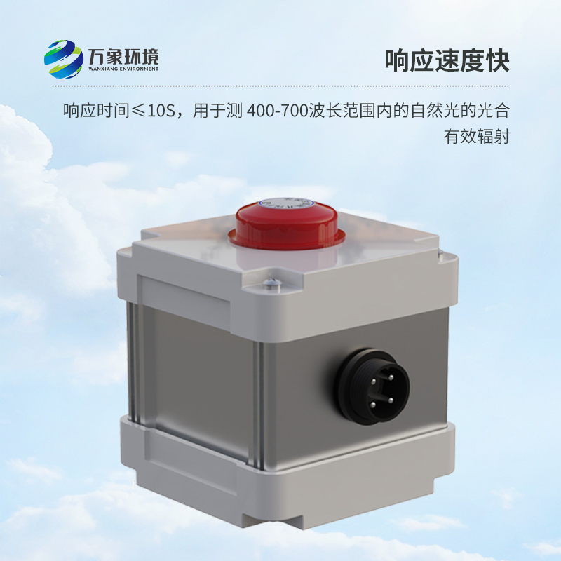 光合有效輻射表監(jiān)測光合有效輻射數(shù)據(jù)準(zhǔn)確嗎？