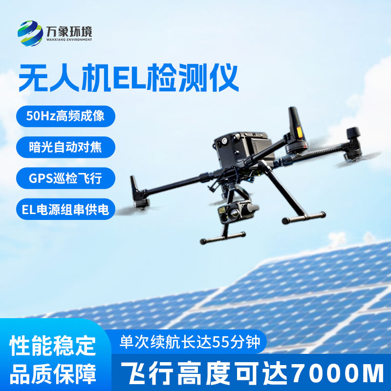 無人機光伏電站巡檢：降低人員風(fēng)險，提升巡檢質(zhì)量