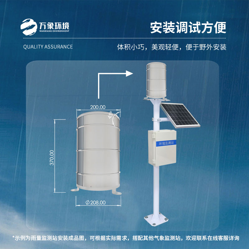 翻斗雨量計(jì)是如何具有高性?xún)r(jià)比的？