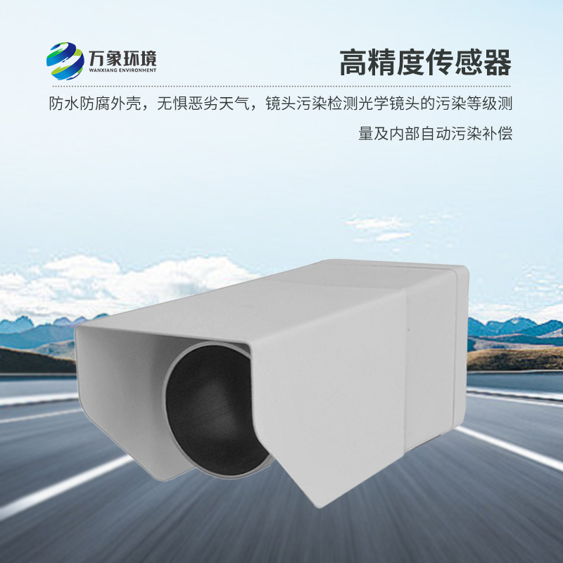 遙感式路面狀況傳感器——任何天氣，檢測(cè)道路表面結(jié)冰情況