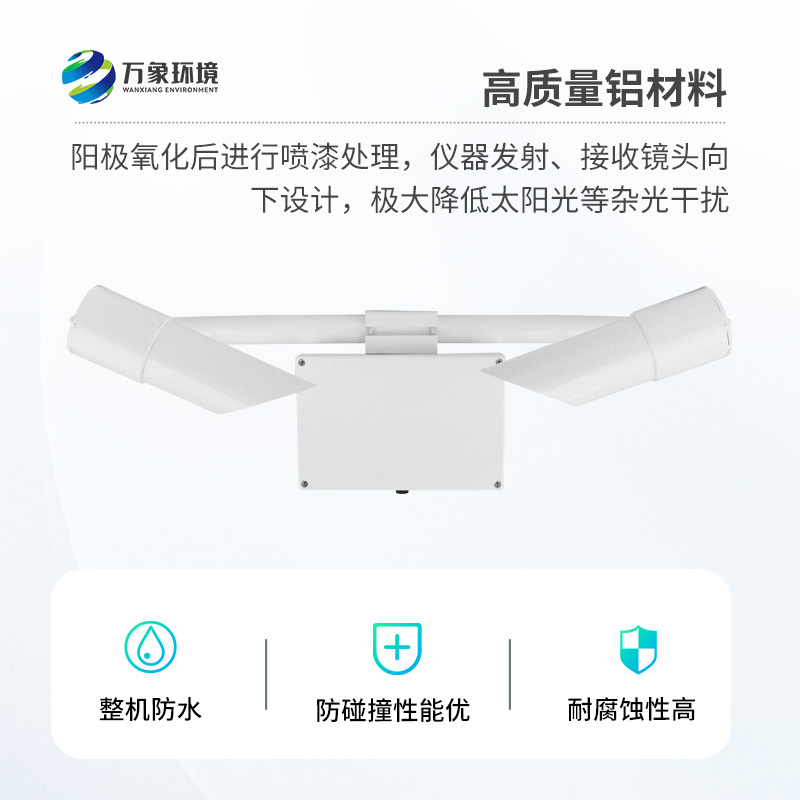 能見度傳感器介紹