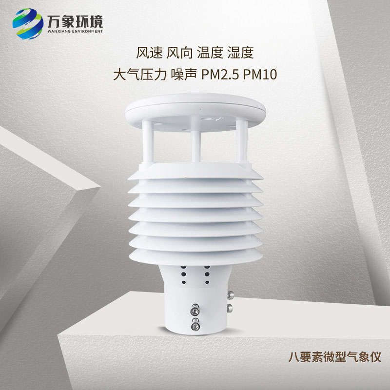 空氣質(zhì)量傳感器，城市環(huán)境監(jiān)測等場景適用