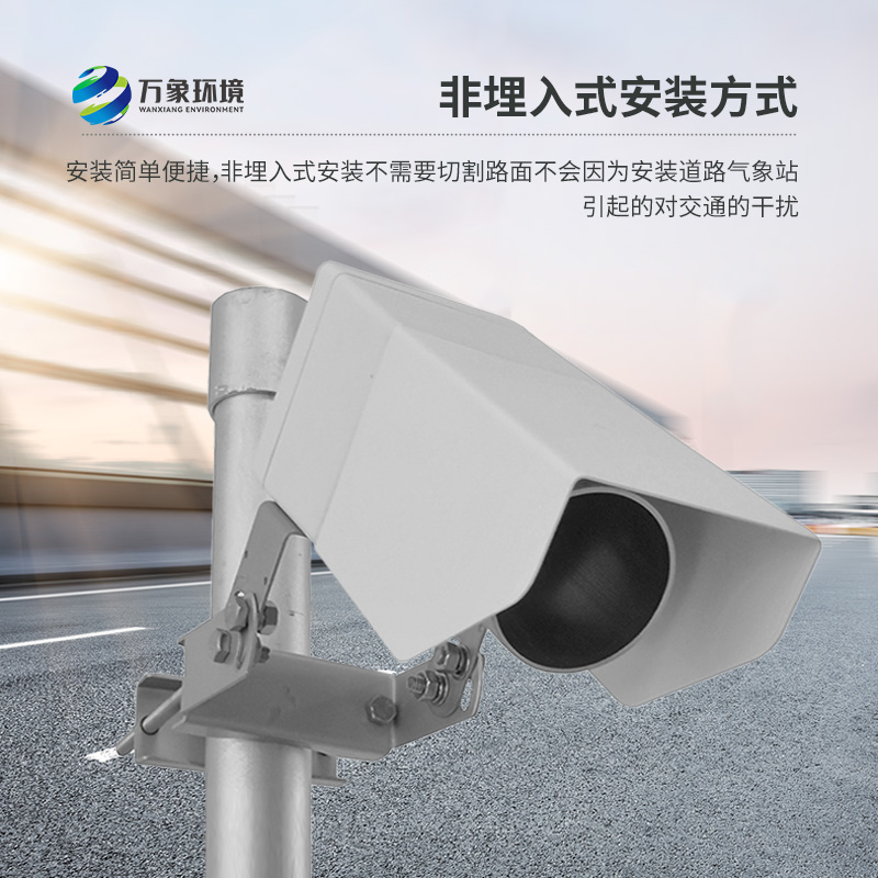 路面狀況傳感器，雨水天需要它！