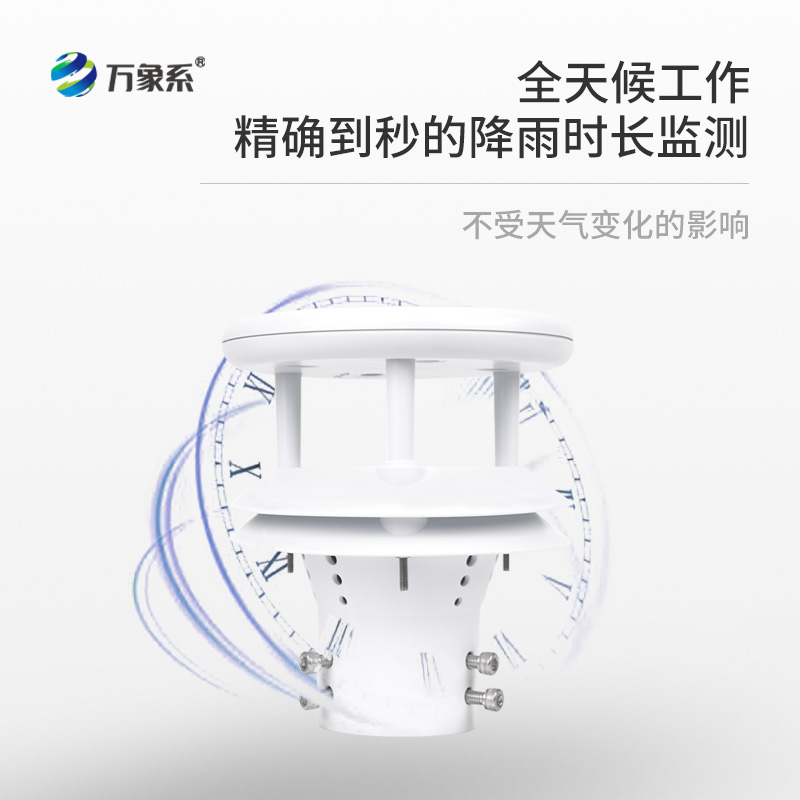 降雨監(jiān)測利器，壓電式雨量傳感器，你不可不知！