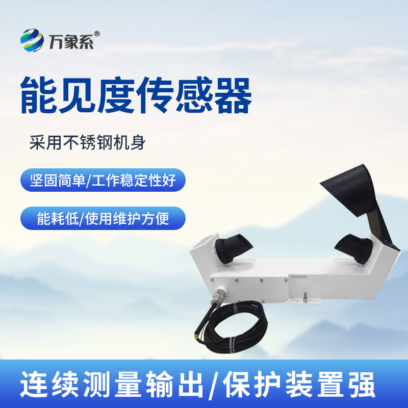 沿?？钅芤?jiàn)度傳感器