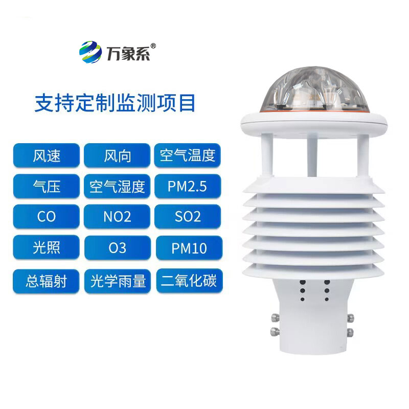 城市智能化建設(shè)，智慧燈桿氣象傳感器功不可沒