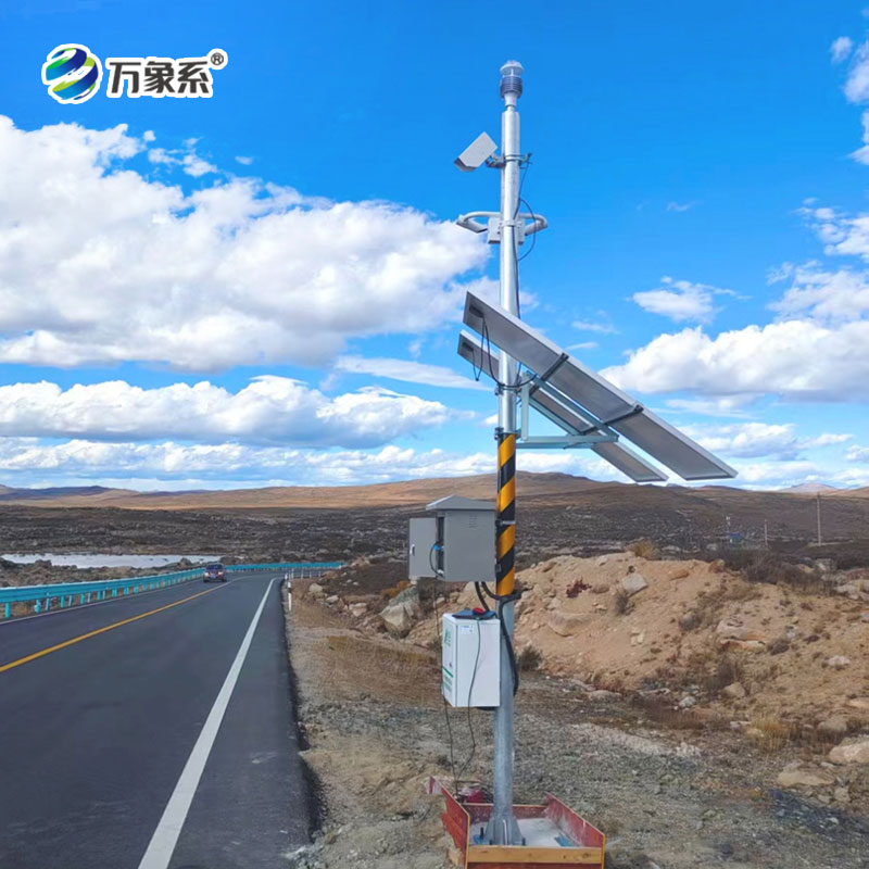 西藏能見(jiàn)度氣象站路面狀況氣象站實(shí)拍