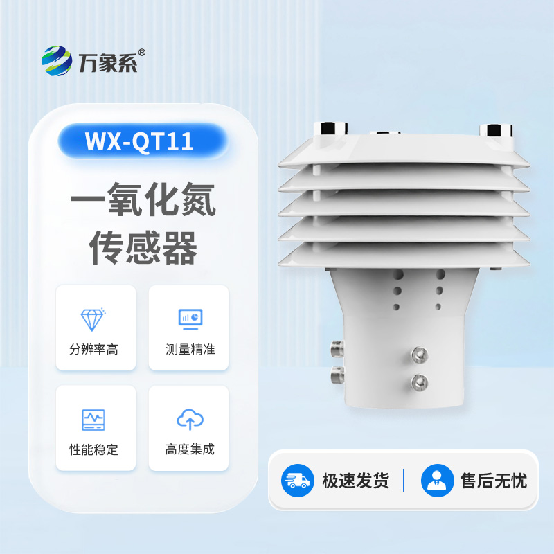 一氧化氮傳感器讓人們面對(duì)一氧化氮風(fēng)險(xiǎn)時(shí)更有把握